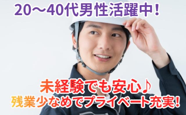 株式会社グランド群馬営業所