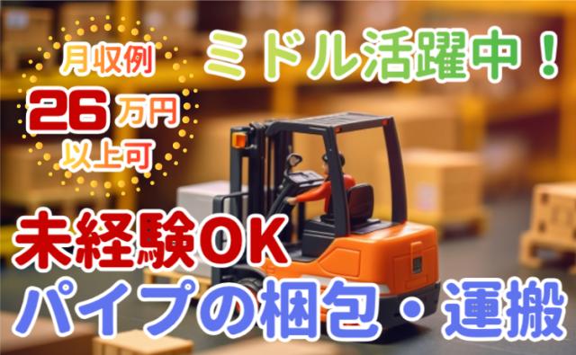 株式会社グランド上三川エントリーセンター