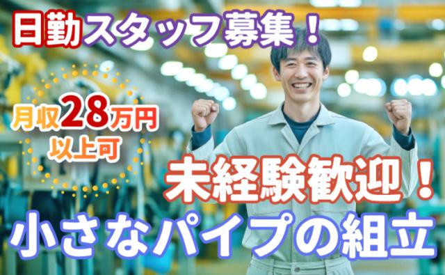 株式会社グランド上三川エントリーセンター