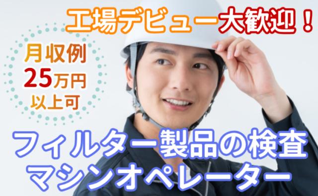 株式会社グランド上三川エントリーセンター