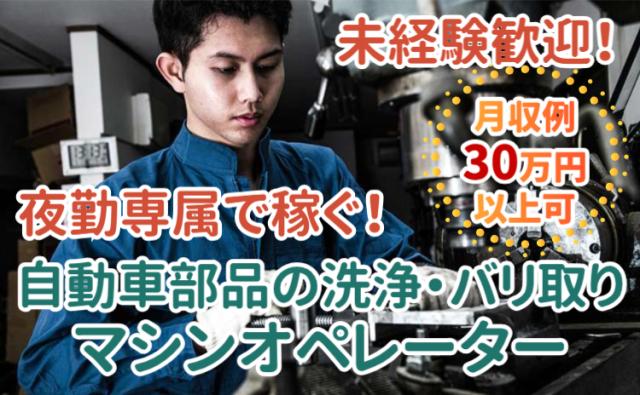 株式会社グランド上三川エントリーセンター