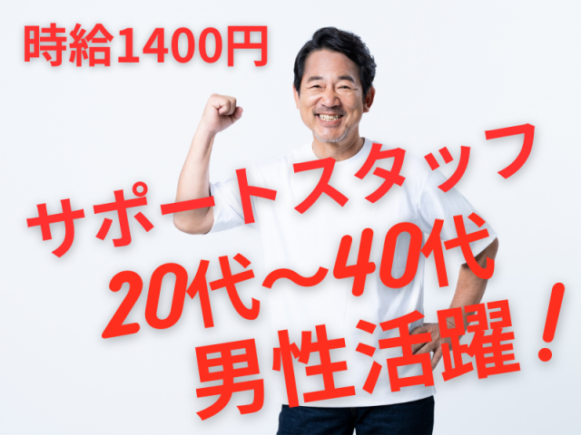 「高時給1400円×交通費あり」印刷サポートスタッフ/未経験から働ける/土日休み/年間休日120日!印刷機オペレーター補助作業