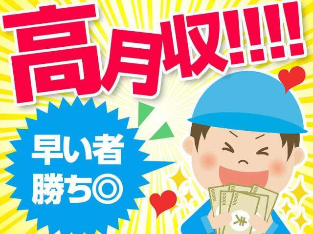 【高時給2000円スタート！昇給あり＆入社祝い金最大55万円】