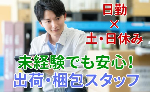 日勤×安定収入で無理なく続けられる♪