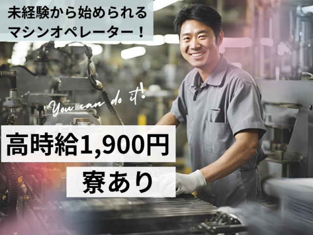 高時給で稼げる!