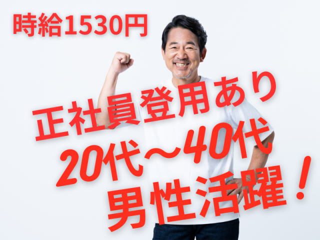 製造業デビュー応援!