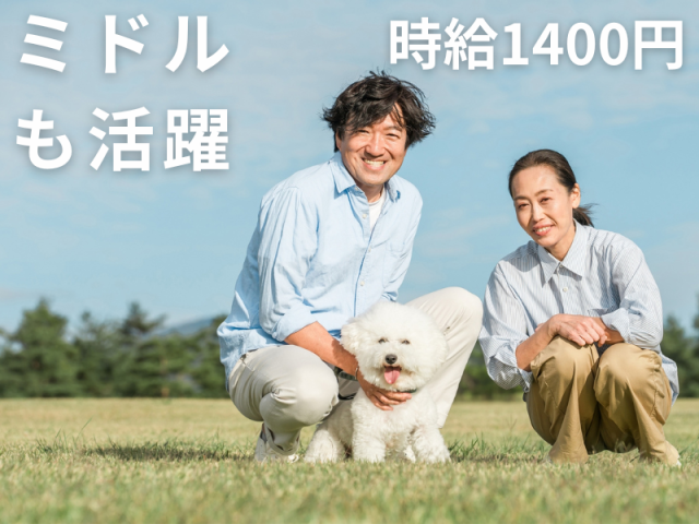 男女活躍中!