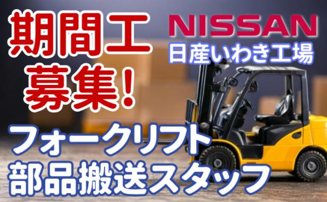 日産自動車株式会社 (Nissan Motor Co., Ltd.)