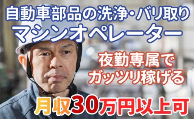 株式会社グランド上三川エントリーセンター