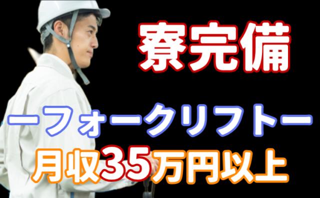 高時給で稼げる!月収35万円以上。