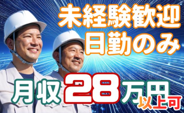 ＼生活リズム安定！日勤だけで月収28万円以上稼げる♪／ 20〜50代活躍中！製造スタッフ日勤のみ/自動車部品の洗浄・バリ取りマシンオペレーター