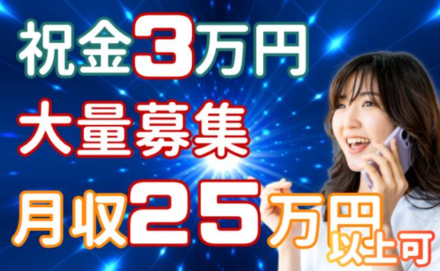 ＜40名の大募集＞月収25万円以上可！入社祝い金3万円支給/未経験OK×寮完備×キレイな新工場プリント基板の製造・検査スタッフ