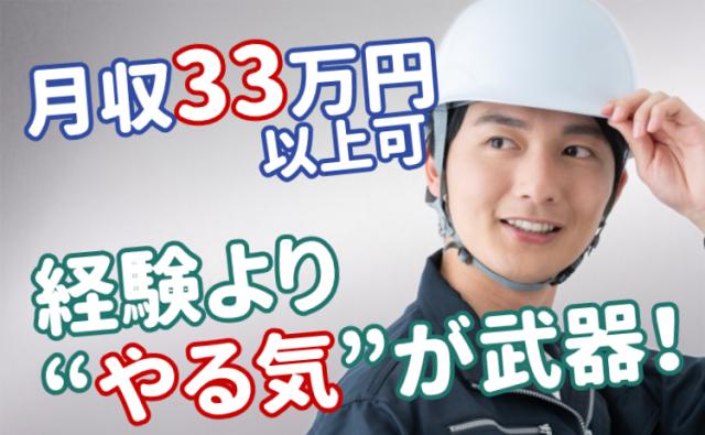株式会社グランド仙台営業所