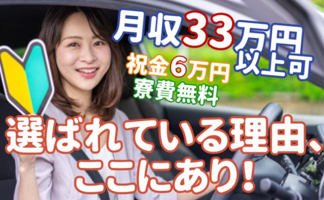 ＼男性活躍中！最大手グループでガッツリ稼ぐチャンス／月収33万円以上＋寮費無料/製造派遣スタッフ募集自動車用シート及び内外装部品の製造スタッフ