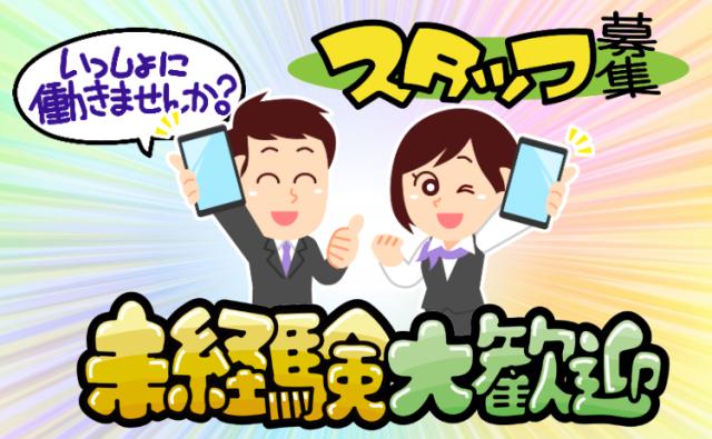20〜40代の男女ともに活躍されています♪。