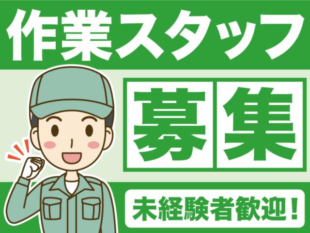 未経験でも高時給!