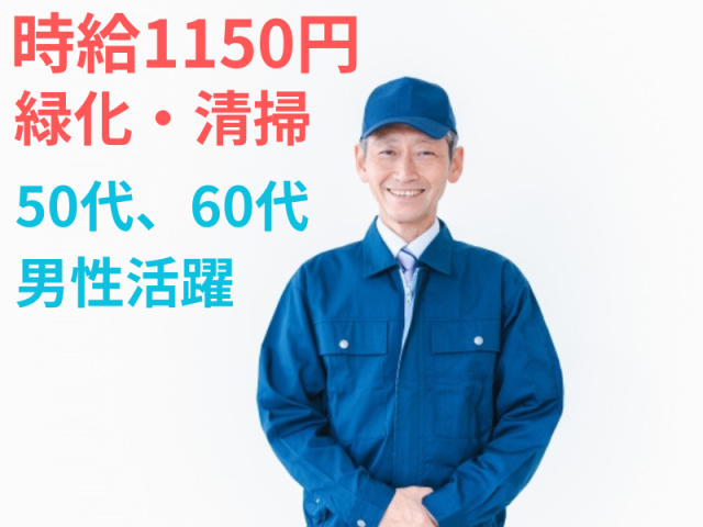 身体を動かして健康生活!