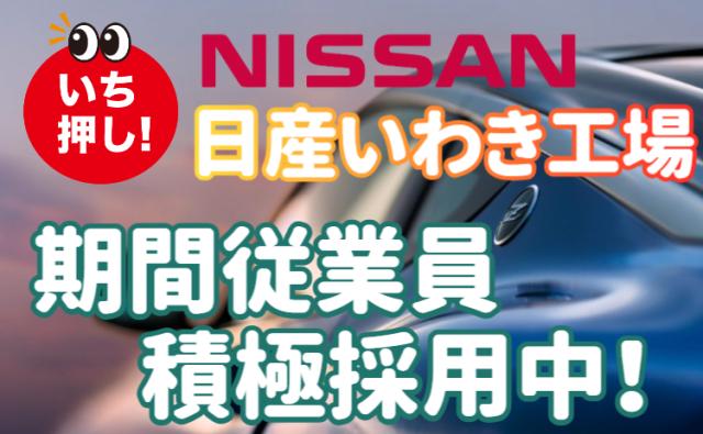 入社祝金30万円＆寮費無料で、しっかり貯金できます