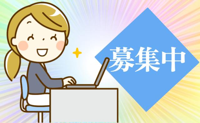 冷暖房完備でキレイな職場！