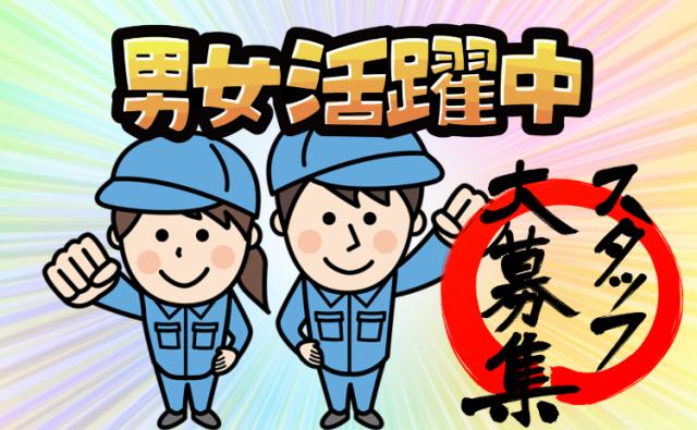 株式会社グランド山形事業所