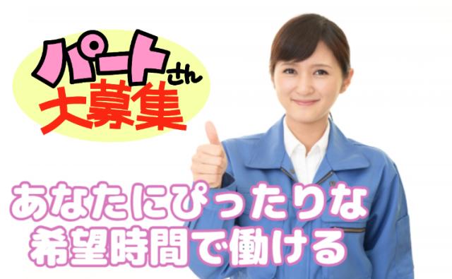 株式会社グランド山形事業所