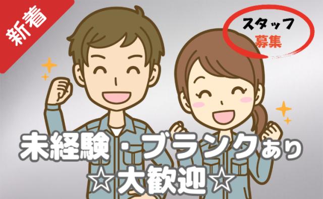 株式会社グランド山形事業所