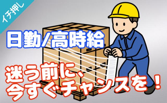 株式会社グランド上三川エントリーセンター