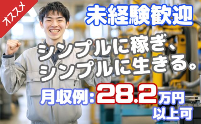 株式会社グランド上三川エントリーセンター
