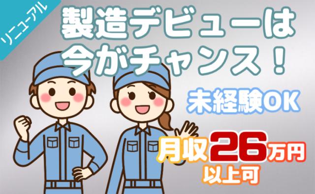 株式会社グランド福島事業所