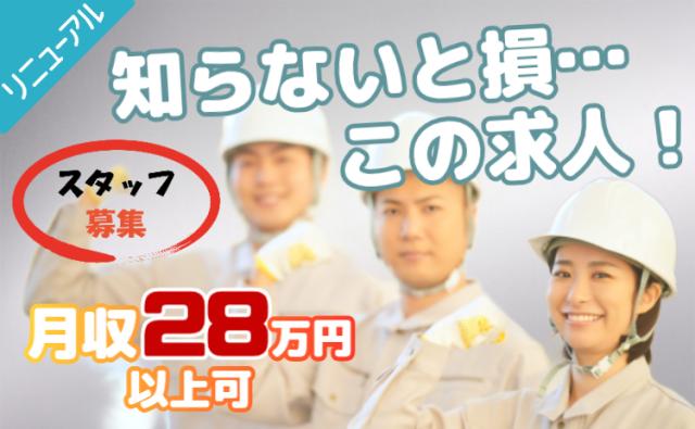 株式会社グランド福島事業所