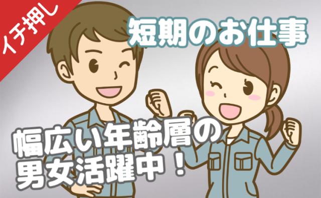 ☆レア高時給1700円!月収31万円も可能