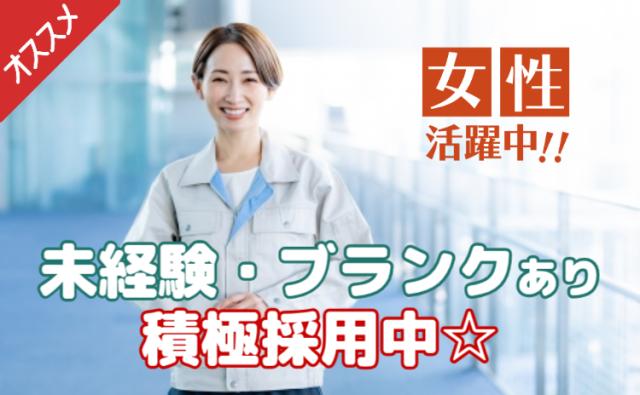 「10名募集/時給1300円×交通費あり」軽い電子部品の組立/日勤×土日祝休/20代〜40代女性活躍小型電子部品の組立/10名大募集