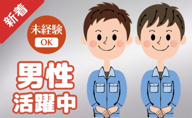 新規スタッフ、３名募集！