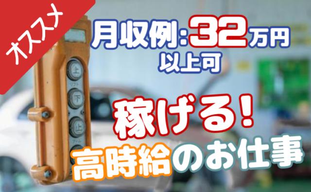 株式会社グランド栃木営業所