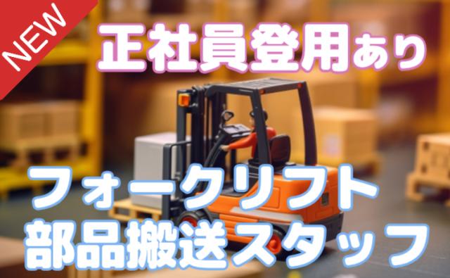 株式会社グランド群馬営業所