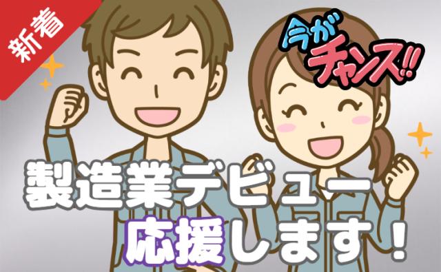 20〜50代の男女共に多く活躍されている職場です。