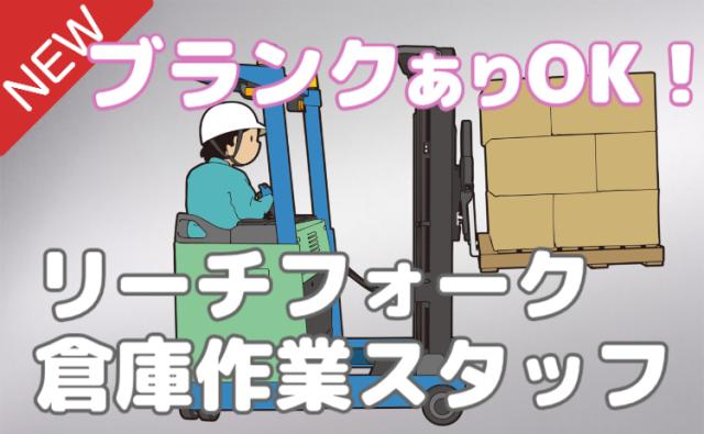 ブランクOK＆シフト固定で生活リズム安定。先輩の丁寧サポートありで安心スタート！