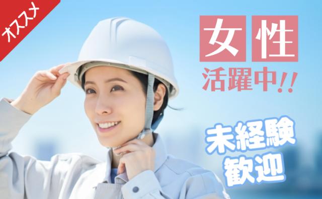 未経験から始められるお仕事です!