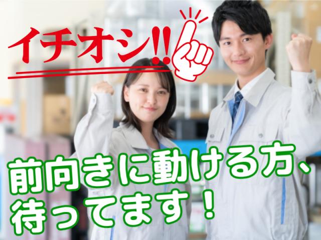 【時給1600円/大手通信メーカー】管理スタッフ／未経験OK・正社員登用あり/20代〜50代男女活躍物流センターでスタッフ管理