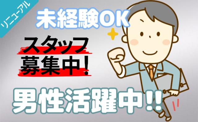 稼げるお仕事です!