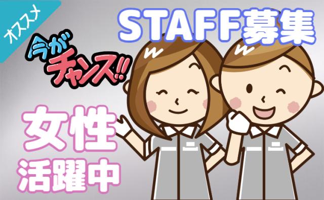 15名の大募集！応募するなら今がチャンス！！