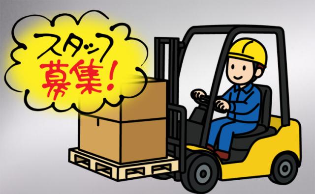 資格を活かそう！