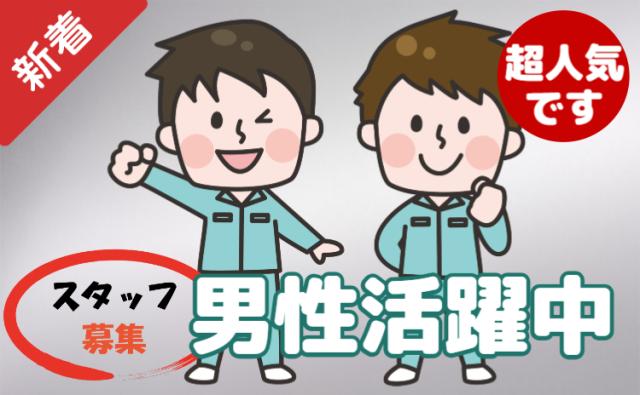 丁寧な研修があるので、未経験の方も安心して始められますよ