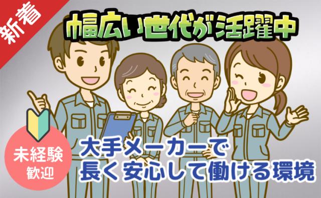 男女問わず20〜50代の幅広いスタッフが活躍中