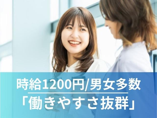 土日祝休み×日勤！