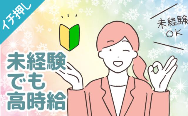 大手通信会社での事務のオシゴトです！