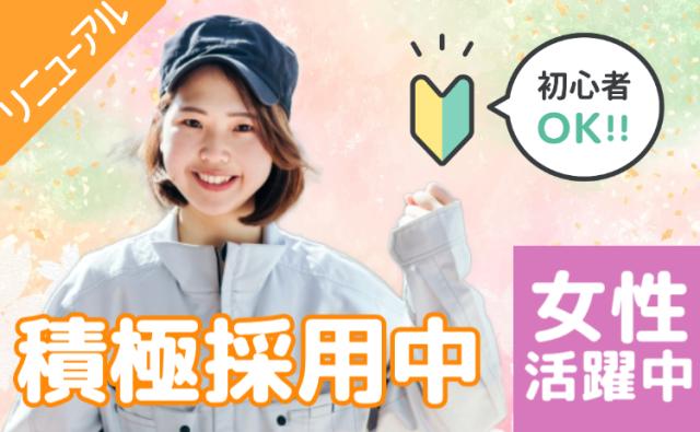 モクモク作業が好きな方大歓迎！