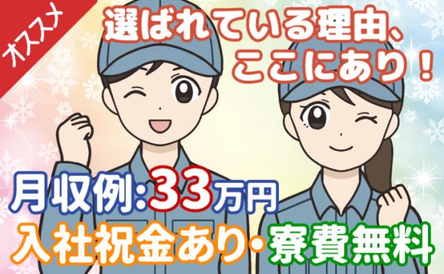 トップメーカーの自動車製造に携われる！