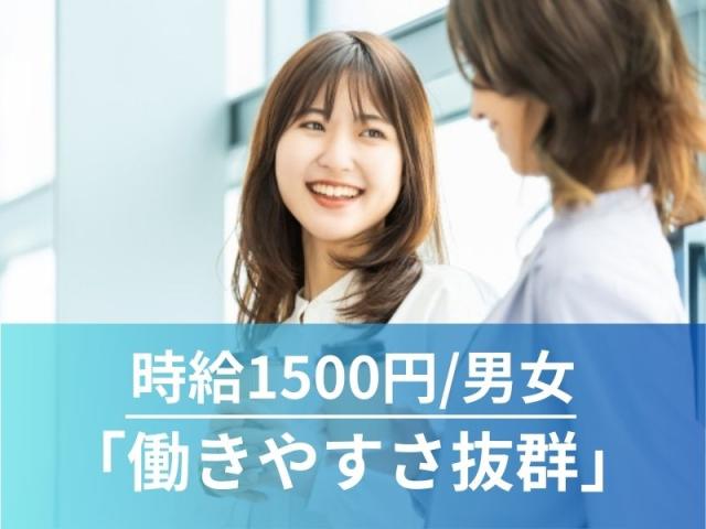 男女ともに活躍！