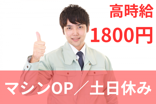 30〜40代の男性が多数活躍中！